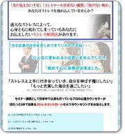 ストレスケアで男性不妊症を解消。