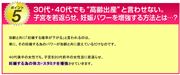 アキュモード式妊娠術,妊娠,不妊症